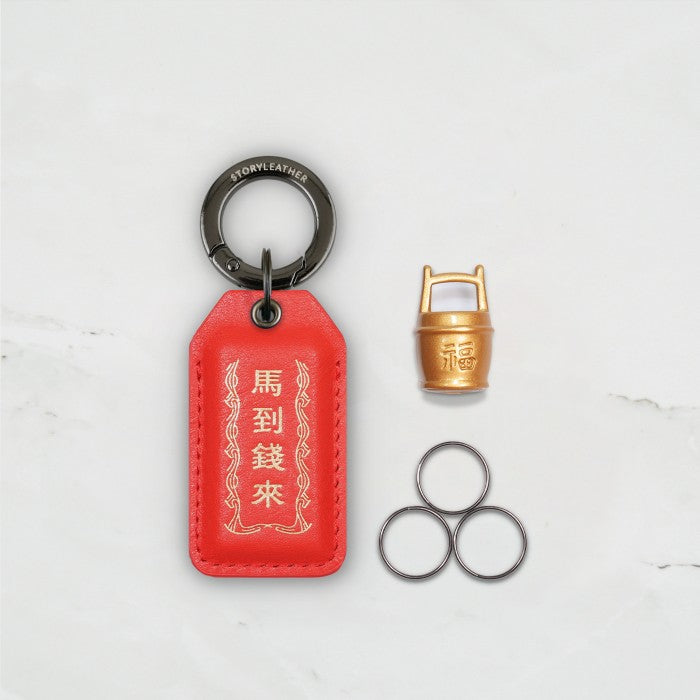 2026 Year of the Galloping Horse Fortune Talisman Charm Keychain