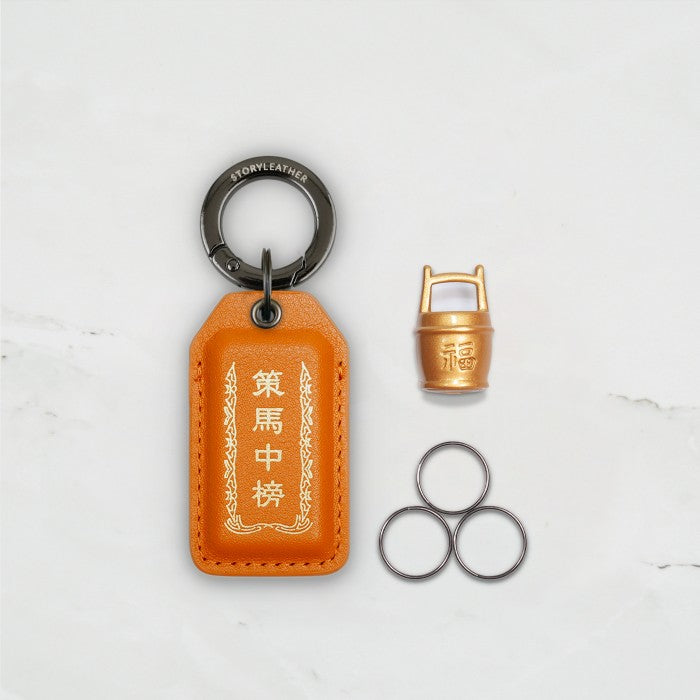 2026 Year of the Galloping Horse Academic Success Talisman Charm Keychain