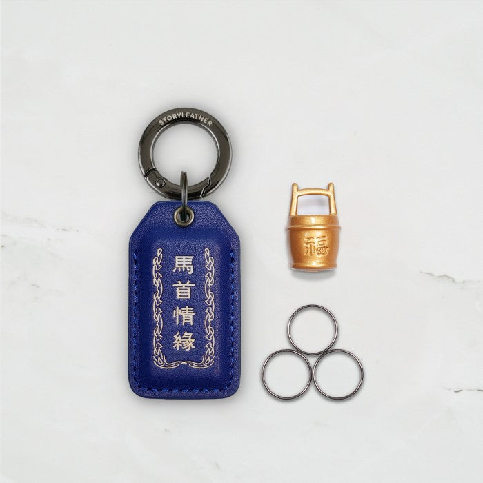 2026 Year of the Galloping Horse  Love & Romance Talisman Charm Keychain