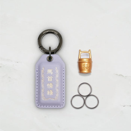 2026 Year of the Galloping Horse  Love & Romance Talisman Charm Keychain